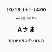 ヒメ日記 2025/10/18 17:37 投稿 るな 横浜モンデミーテ（シンデレラグループ）