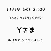 ヒメ日記 2025/11/19 23:08 投稿 るな 横浜モンデミーテ（シンデレラグループ）