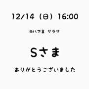 ヒメ日記 2025/12/14 17:37 投稿 るな 横浜モンデミーテ（シンデレラグループ）