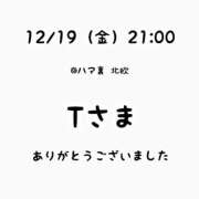 ヒメ日記 2025/12/19 23:16 投稿 るな 横浜モンデミーテ（シンデレラグループ）
