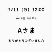 ヒメ日記 2026/01/11 13:56 投稿 るな 横浜モンデミーテ（シンデレラグループ）