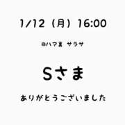 ヒメ日記 2026/01/12 18:12 投稿 るな 横浜モンデミーテ（シンデレラグループ）