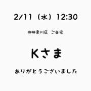ヒメ日記 2026/02/11 16:37 投稿 るな 横浜モンデミーテ（シンデレラグループ）