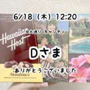 ヒメ日記 2026/06/18 19:03 投稿 るな 横浜モンデミーテ（シンデレラグループ）