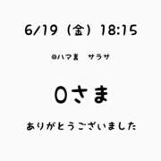 ヒメ日記 2026/06/30 20:54 投稿 るな 横浜モンデミーテ（シンデレラグループ）