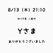 ヒメ日記 2026/08/14 10:34 投稿 るな 横浜モンデミーテ（シンデレラグループ）