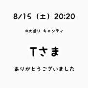 ヒメ日記 2026/08/15 22:41 投稿 るな 横浜モンデミーテ（シンデレラグループ）