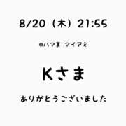 ヒメ日記 2026/08/21 00:16 投稿 るな 横浜モンデミーテ（シンデレラグループ）