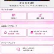 ヒメ日記 2026/02/12 01:28 投稿 みれい（極上SPコース対応） EIGHT（エイト）～8つのお約束と無限の可能性～