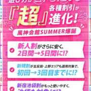 ヒメ日記 2026/07/16 00:01 投稿 エルサ 風神会館新宿店