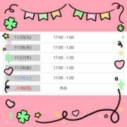 ヒメ日記 2025/11/25 09:33 投稿 佐倉 渚 昼妻夜 滋賀店