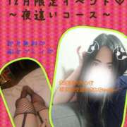 ヒメ日記 2025/12/19 12:18 投稿 佐倉 渚 昼妻夜 滋賀店