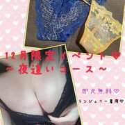 ヒメ日記 2025/12/23 21:48 投稿 佐倉 渚 昼妻夜 滋賀店