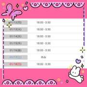 ヒメ日記 2026/01/10 20:48 投稿 佐倉 渚 昼妻夜 滋賀店