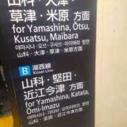 ヒメ日記 2026/03/08 20:48 投稿 佐倉 渚 昼妻夜 滋賀店