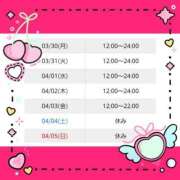 ヒメ日記 2026/03/30 08:33 投稿 佐倉 渚 昼妻夜 滋賀店