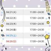 ヒメ日記 2026/04/20 17:57 投稿 佐倉 渚 昼妻夜 滋賀店