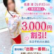 ヒメ日記 2026/06/10 09:03 投稿 佐倉 渚 昼妻夜 滋賀店