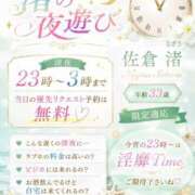ヒメ日記 2026/06/12 21:33 投稿 佐倉 渚 昼妻夜 滋賀店