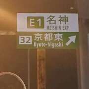 佐倉 渚 栗東駅むかってます🚗³₃ 昼妻夜 滋賀店
