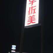 ヒメ日記 2026/08/13 23:08 投稿 佐倉 渚 昼妻夜 滋賀店