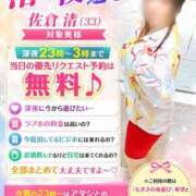 ヒメ日記 2026/08/19 23:08 投稿 佐倉 渚 昼妻夜 滋賀店