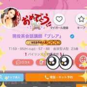 ヒメ日記 2025/09/15 15:27 投稿 現役英会話講師『ブレア』 グッドスマイル