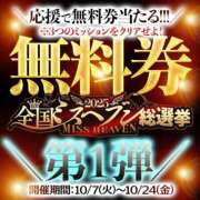 ヒメ日記 2025/10/23 13:41 投稿 現役英会話講師『ブレア』 グッドスマイル