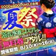 ヒメ日記 2026/08/10 19:26 投稿 現役英会話講師『ブレア』 グッドスマイル