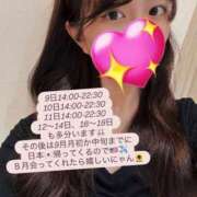 ヒメ日記 2025/08/09 13:52 投稿 あやか 道玄坂クリスタル