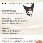 ヒメ日記 2025/08/09 18:12 投稿 あやか 道玄坂クリスタル