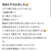 ヒメ日記 2025/08/10 13:36 投稿 あやか 道玄坂クリスタル