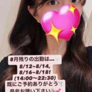 ヒメ日記 2025/08/12 14:06 投稿 あやか 道玄坂クリスタル