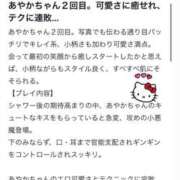 ヒメ日記 2025/08/12 17:26 投稿 あやか 道玄坂クリスタル
