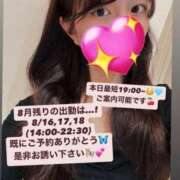 ヒメ日記 2025/08/16 13:46 投稿 あやか 道玄坂クリスタル