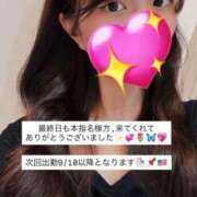 ヒメ日記 2025/08/19 01:06 投稿 あやか 道玄坂クリスタル