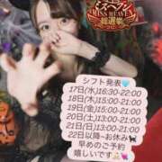 ヒメ日記 2025/09/15 07:56 投稿 あやか 道玄坂クリスタル