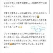ヒメ日記 2025/09/18 17:26 投稿 あやか 道玄坂クリスタル