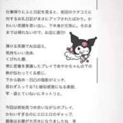 ヒメ日記 2025/09/24 17:30 投稿 あやか 道玄坂クリスタル