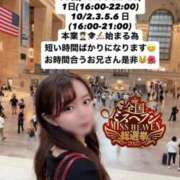 ヒメ日記 2025/09/27 14:26 投稿 あやか 道玄坂クリスタル