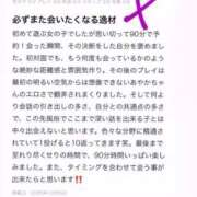 ヒメ日記 2025/10/17 05:31 投稿 あやか 道玄坂クリスタル