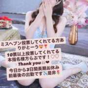 ヒメ日記 2025/10/30 11:56 投稿 あやか 道玄坂クリスタル