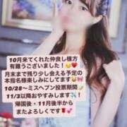 ヒメ日記 2025/10/30 19:56 投稿 あやか 道玄坂クリスタル