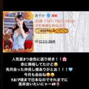 ヒメ日記 2025/11/10 21:16 投稿 あやか 道玄坂クリスタル