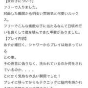 ヒメ日記 2025/11/20 17:16 投稿 あやか 道玄坂クリスタル