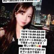 ヒメ日記 2025/12/02 08:06 投稿 あやか 道玄坂クリスタル