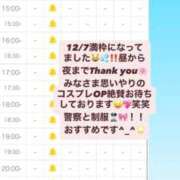 ヒメ日記 2025/12/07 00:16 投稿 あやか 道玄坂クリスタル