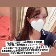 ヒメ日記 2025/12/07 23:38 投稿 あやか 道玄坂クリスタル