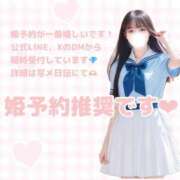 ヒメ日記 2025/06/08 22:44 投稿 さき マリン宮殿水戸店