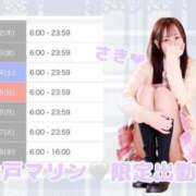 ヒメ日記 2025/06/11 20:44 投稿 さき マリン宮殿水戸店